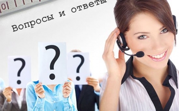 Осинники - ПФР - Ответы на вопросы