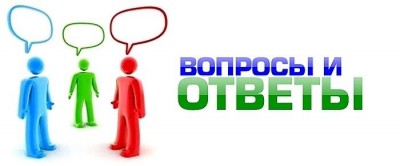 Горячая линия в отделении ПФР по Кемеровской области