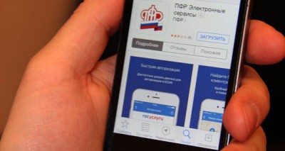 Осинники - Бесплатное мобильное приложение от ПФР