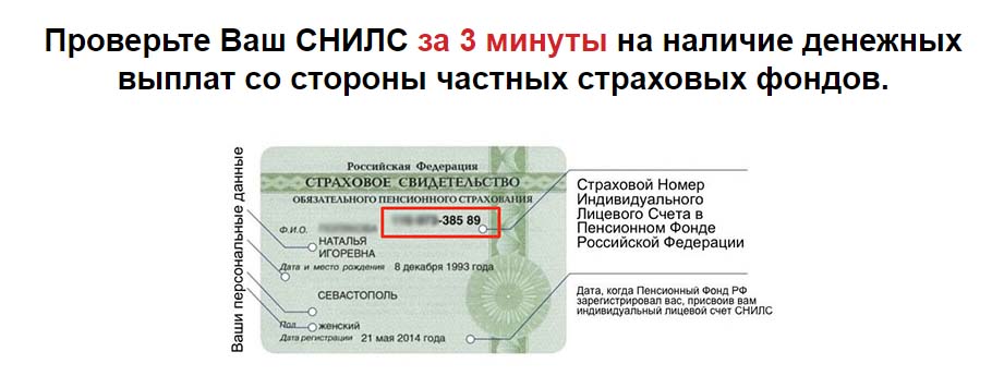 Пенсионный фонд предупреждает о новом виде мошенничества!