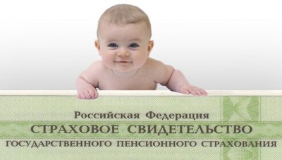 Зачем младенцу «пенсионная» карточка?