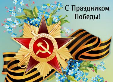В Кузбассе поздравят 22325 ветеранов ВОВ