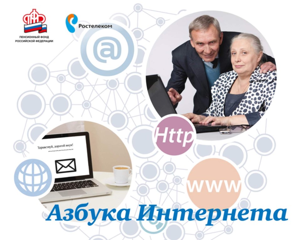 Внуки – в школу, бабушки – за компьютер