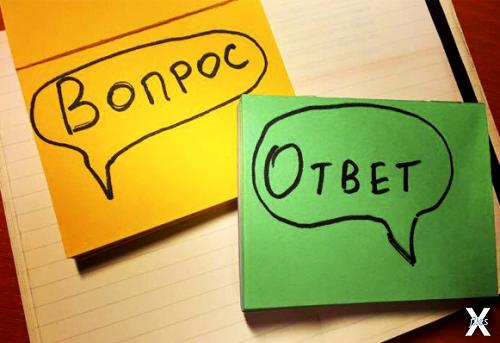 Спрашивали? Отвечаем.