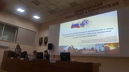 День специалиста для председателей врачебных комиссий медицинских организаций Кузбасса