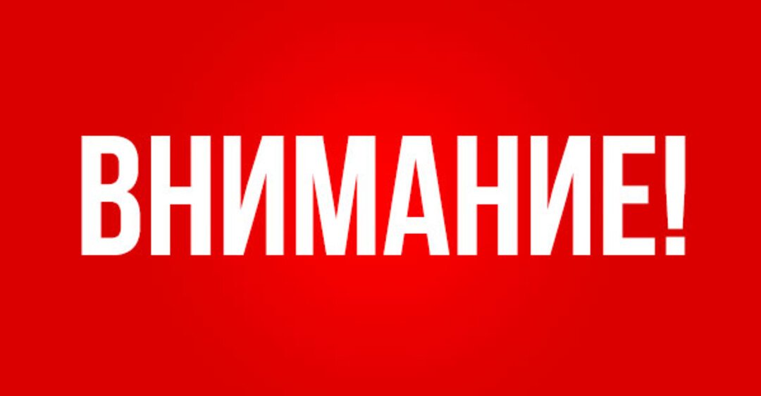Номера телефонов «горячей линии» для обращений граждан Кемеровской области