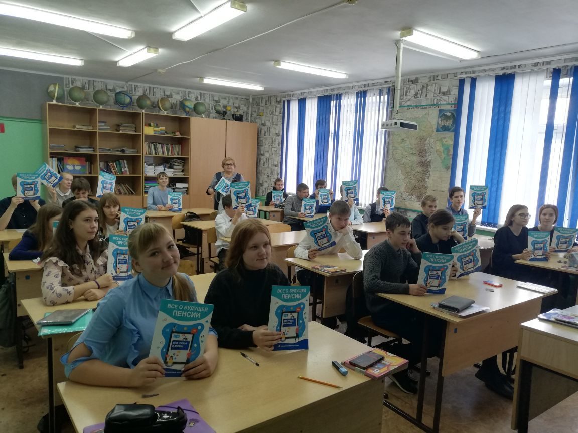 Итоги просветительской кампании ПФР среди молодежи в 2019 г. в Кузбассе