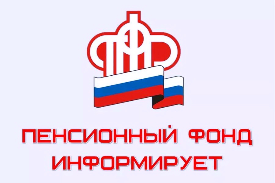 Более 400 тысяч жителей Кузбасса получили консультацию ПФР