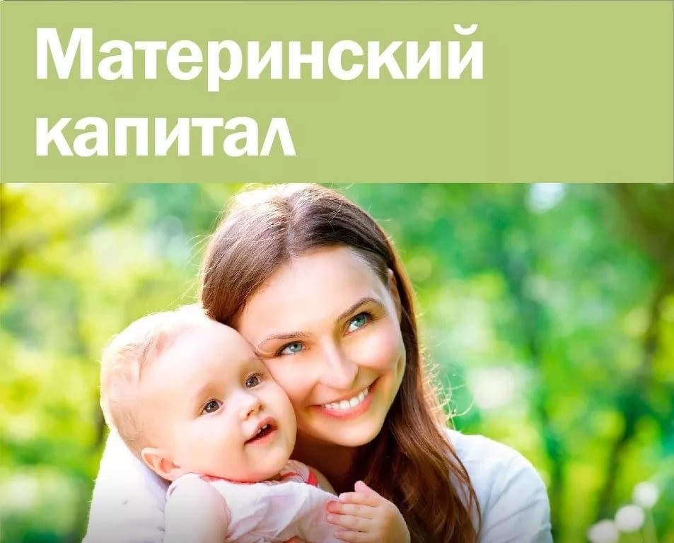 Более 6 тысяч кузбасских семей при рождении первенца получили сертификаты на маткапитал