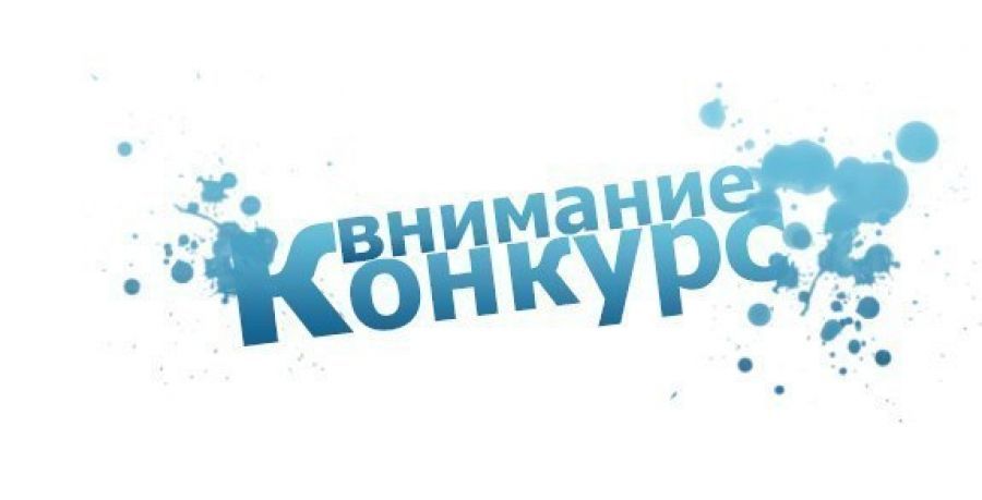 Всероссийский конкурс «Спасибо интернету» стартует в шестой раз