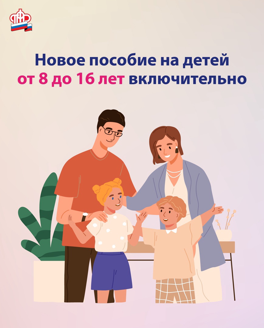 В Кузбассе принято около 30 тысяч заявлений на новое пособие на детей от 8 до 17 лет