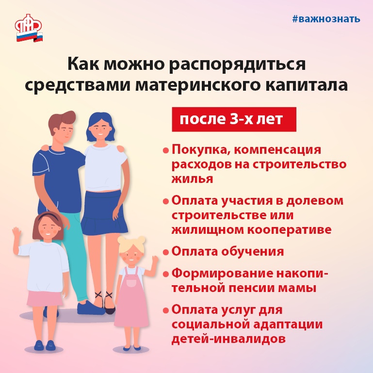 Материнский капитал на образование детей в Кузбассе направили около 27 тысяч семей