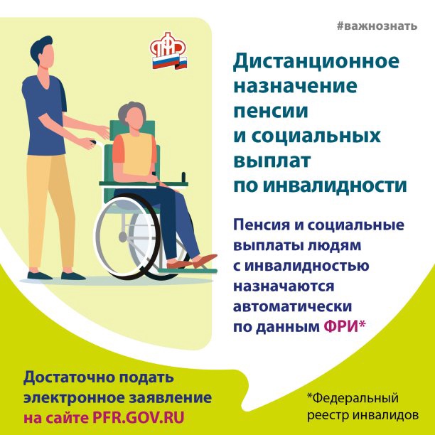 С начала 2022 года в беззаявительном порядке в Кузбассе назначено почти 1,2 тысячи пенсий по инвалидности