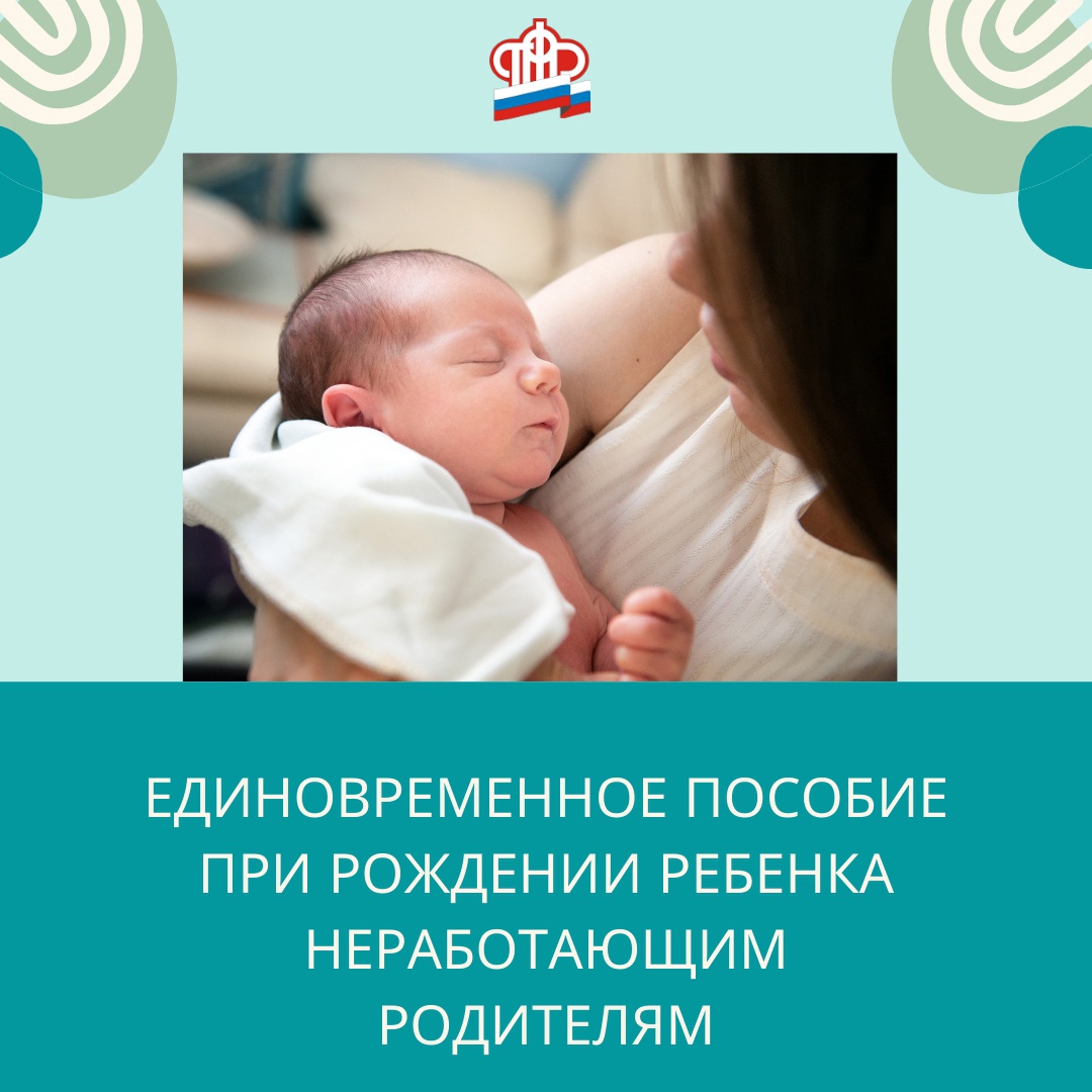 Более 3 тысяч семей в Кузбассе получили единовременное пособие при рождении ребенка
