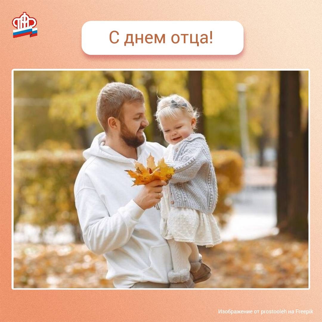 Какие социальные и пенсионные выплаты может получить отец ребенка в Кузбассе?
