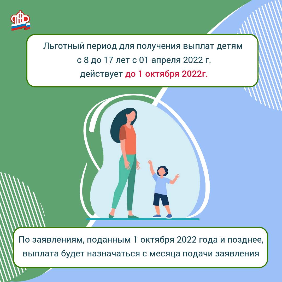 В Кузбассе семьям с детьми от 8 до 17 лет перечислено более 3 млрд рублей