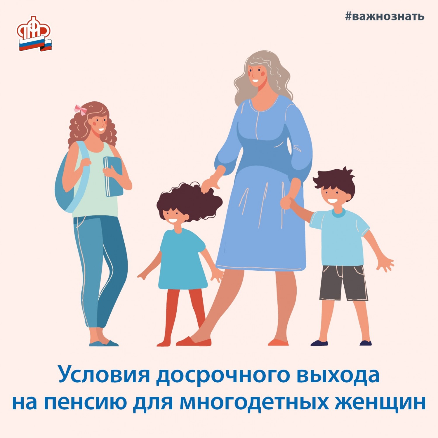 Более 6,5 тысяч многодетных мам в Кузбассе вышли на пенсию досрочно