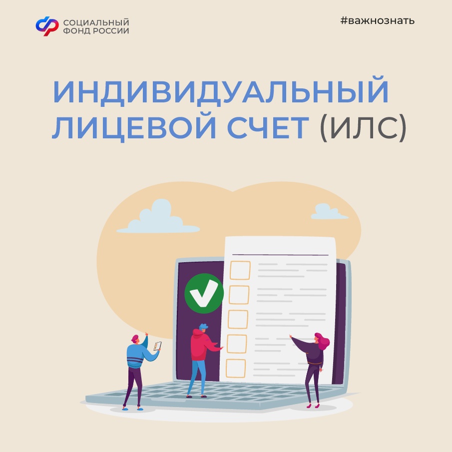 Более 12 тысяч выписок о стаже, пенсионных коэффициентах и отчислениях на пенсию получили кузбассовцы
