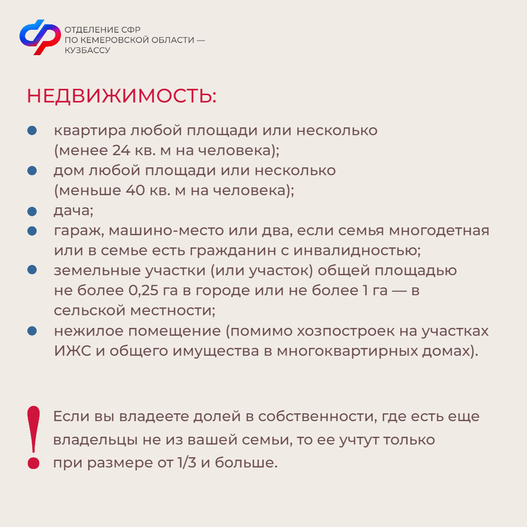 Единое пособие: как оценивают имущество