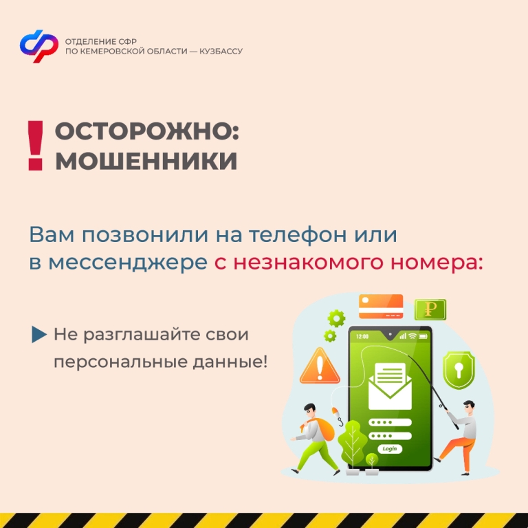 Благополучие граждан – приоритет в нашей работе. Сегодня рассказываем о том, как распознать мошенников