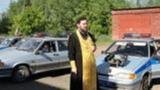 В ГИБДД был приглашён настоятель Осинниковской Православной Церкви