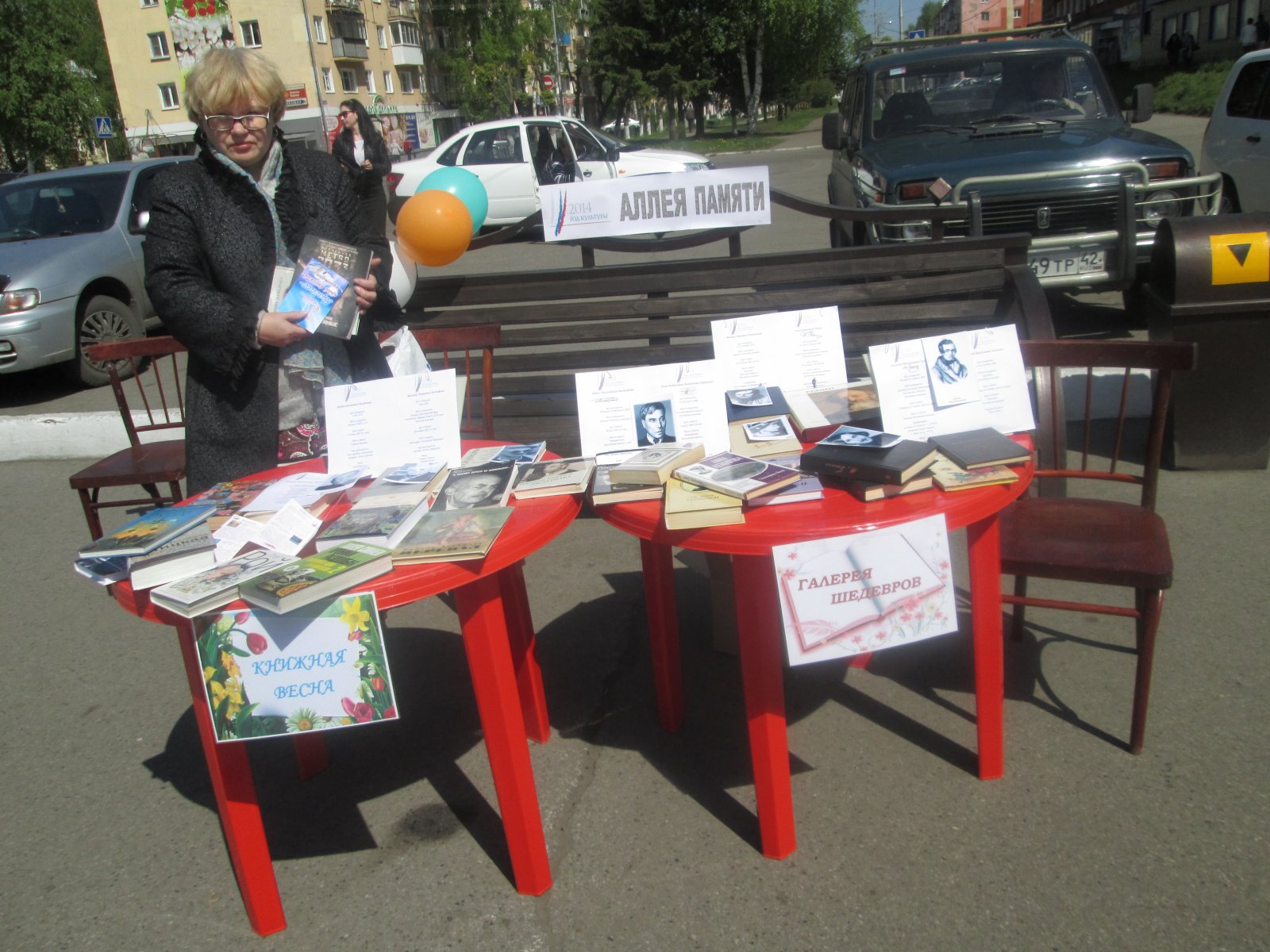 Осинники - Книжная весна - 2014