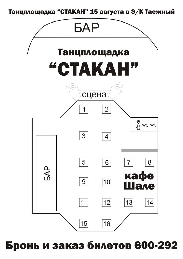Закрываем OPEN AIR сезон