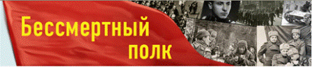 Осинники - Бессмертный полк