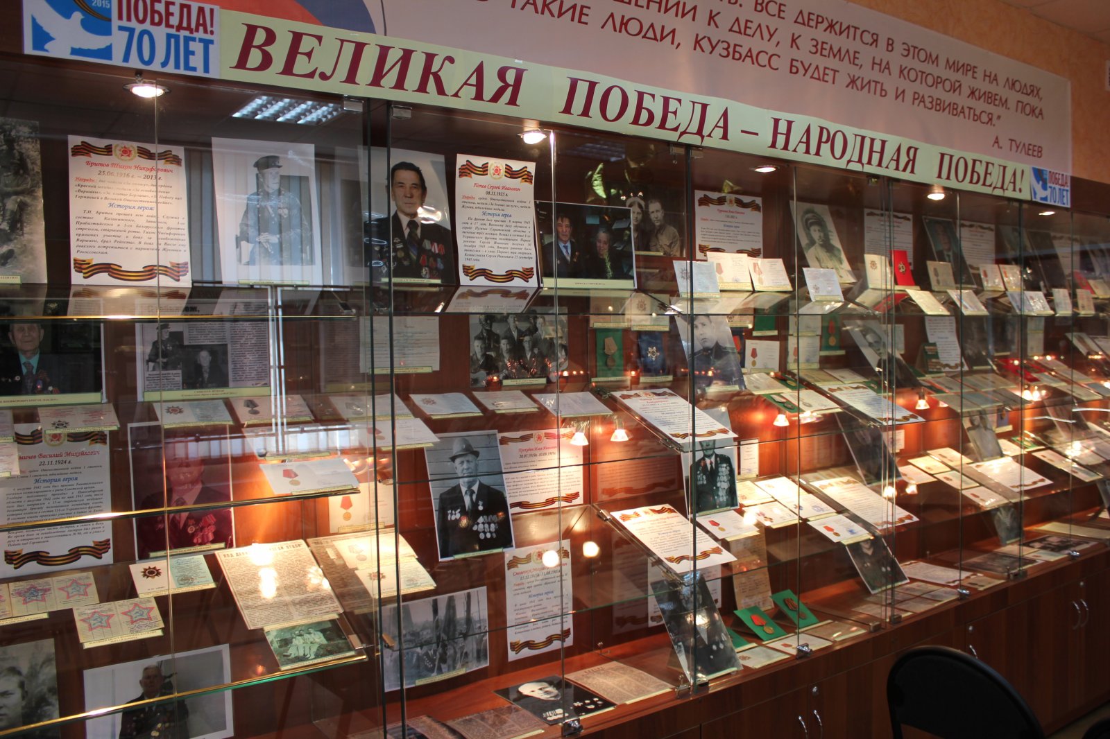 В Осинниках открылась выставка "Великая Победа - Народная Победа!"