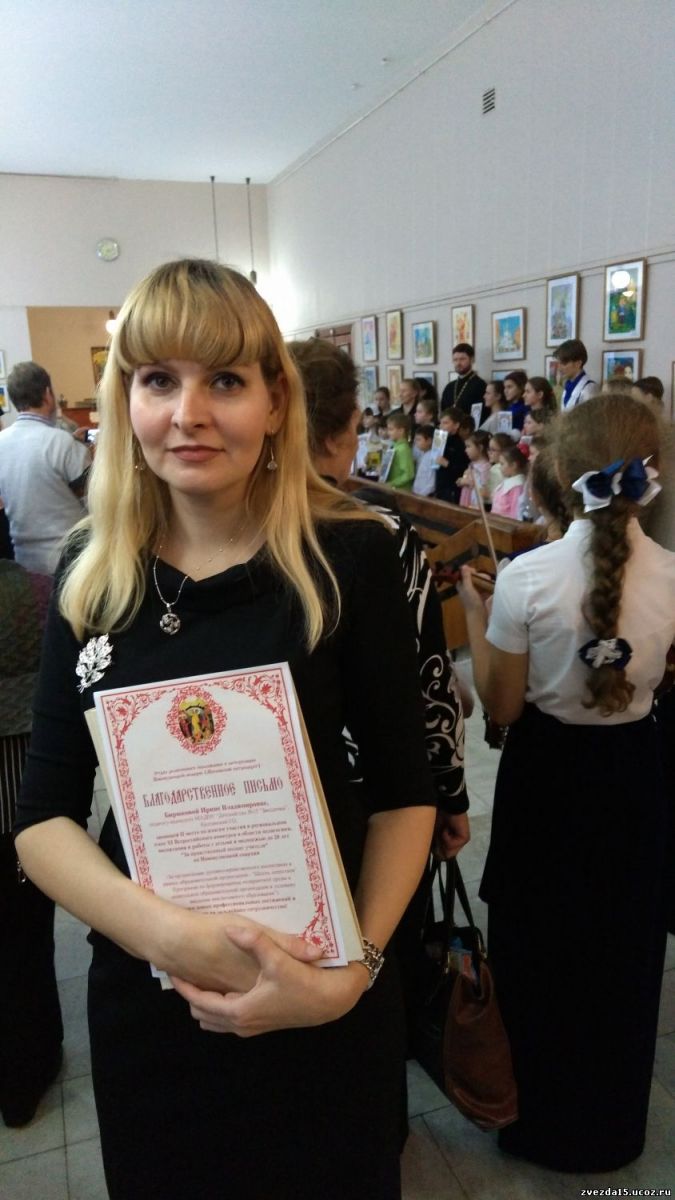 Ирина Бирюкова награждена «За нравственный подвиг учителя»