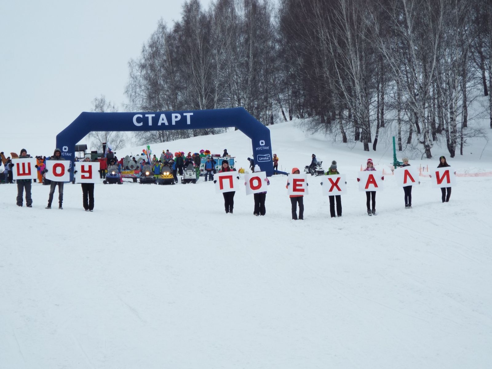 Грандиозное шоу "Поехали!" в Калтане