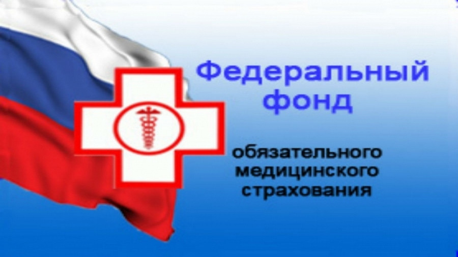 Медпомощь бесплатно и в срок