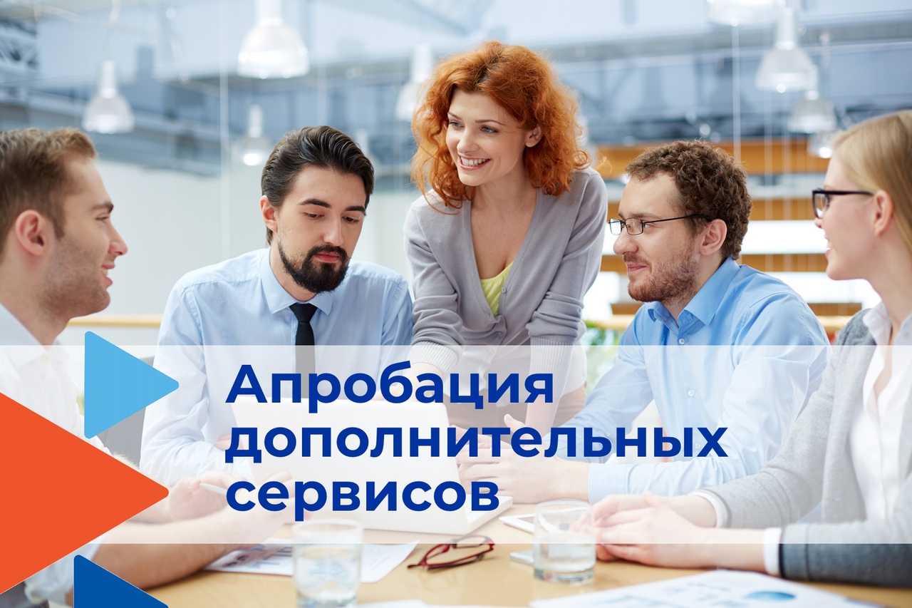 Специалисты Новокузнецкого центра занятости проводят апробацию новых сервисов для граждан и работодателей